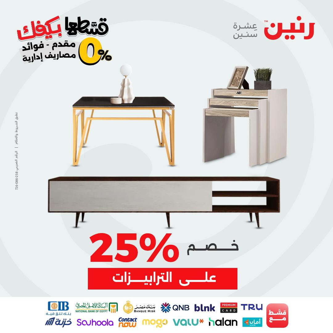 raneen offers from 19sep to 2sep 2025 عروض رنين من 19 سبتمبر حتى 2 سبتمبر 2025 صفحة رقم 38